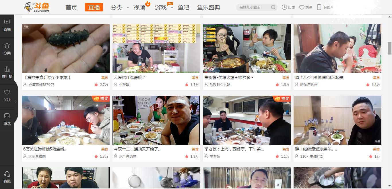 斗鱼美食区三兄弟结拜,斗鱼美食区三兄弟