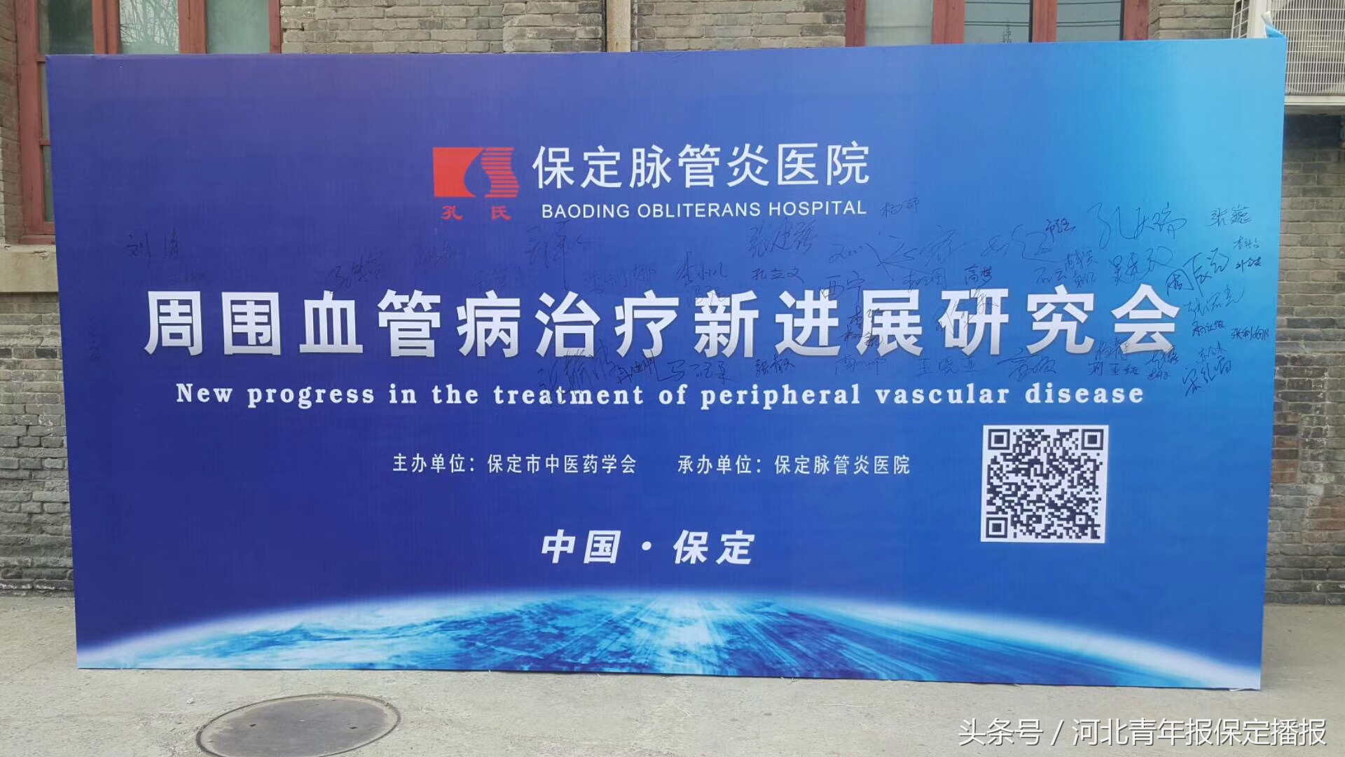 周围血管病中医治疗,治疗周围血管性疾病的中医专家