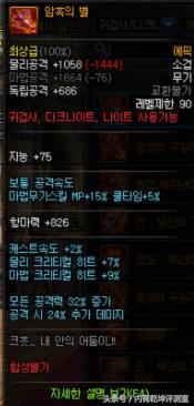 dnf韩服新角色50级装备,dnf魔战无双和霸域英豪哪个好