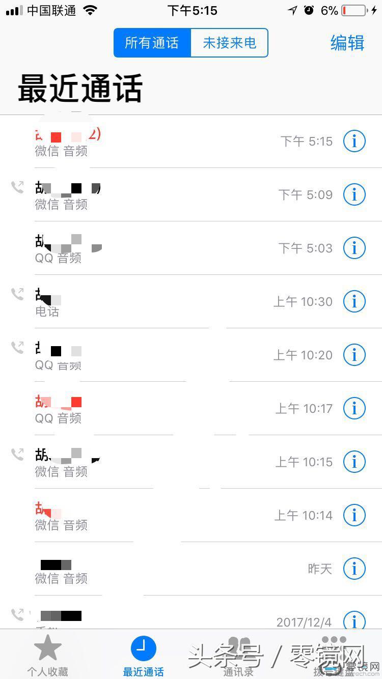 拨打电话跟微信语音通话,你们打微信语音电话时间有多长