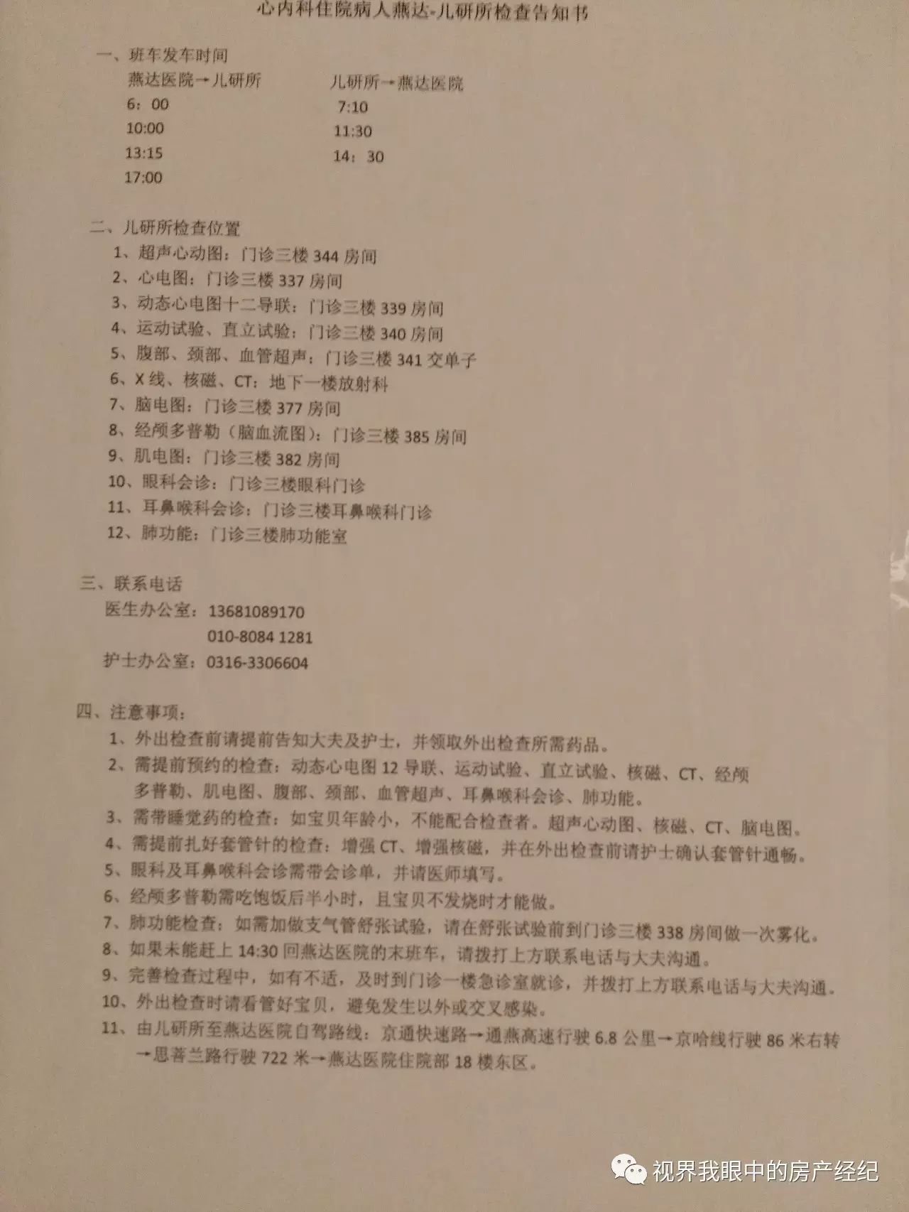 川崎病恢复期怎么预防感冒,川崎病当成感冒会出什么问题