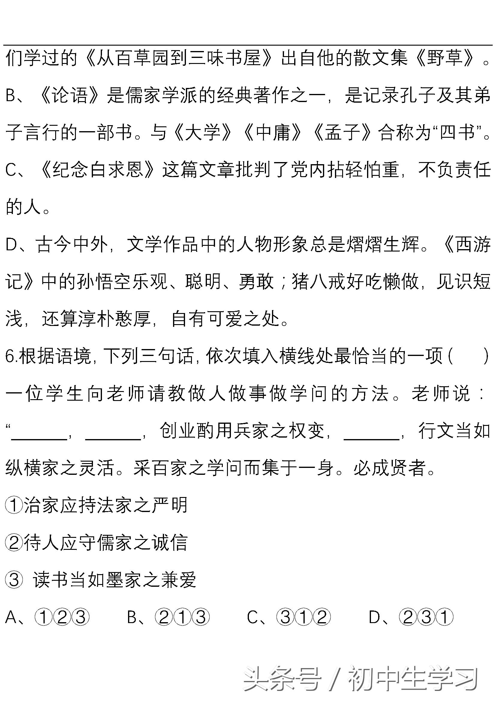 七年级人教版语文期末必考的内容,20212022七年级上册期末试卷语文