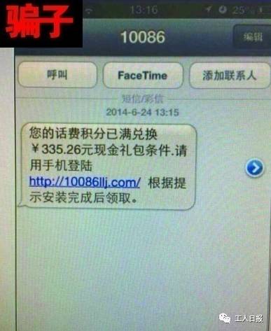 紧急通知犯罪分子,紧急通知手机用户