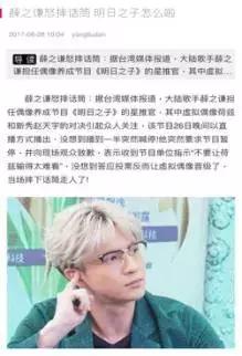 薛之谦被托举完整版,薛之谦背过手结尾伴奏