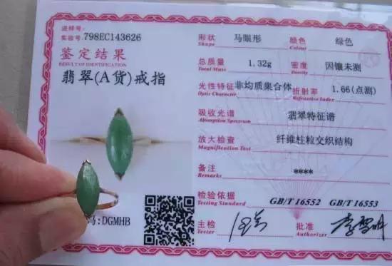 价值百万的翡翠只卖8900？还有北京大学出的检测书？