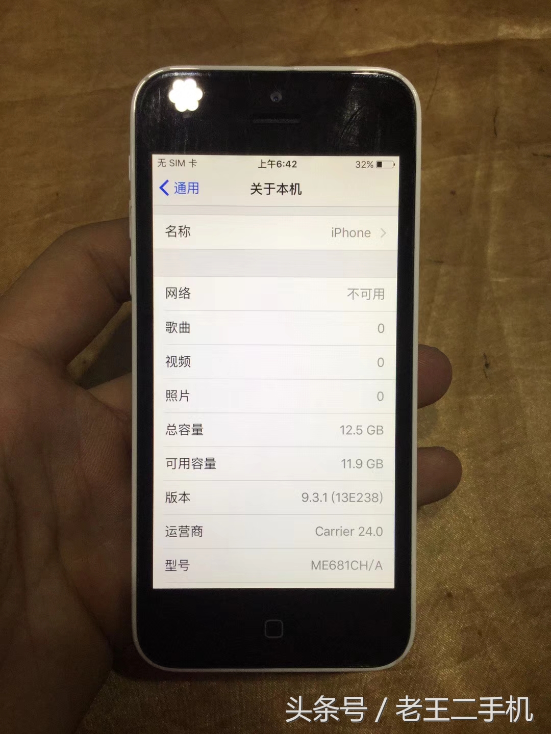 现在买个iphone5c当备用机,iphone520元
