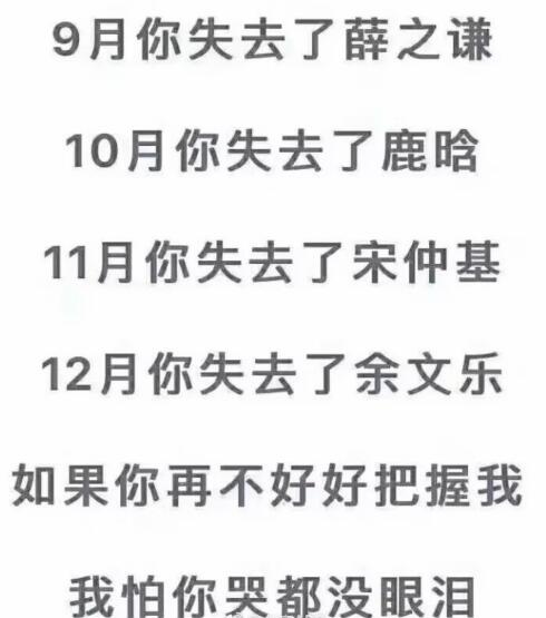 2017关键词失去 老公所剩无几了