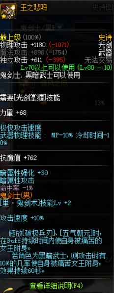 dnf史诗之路能爆一套装备,阿修罗史诗之路装备选择