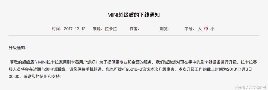 闪电宝提示服务终端禁止交易,闪电宝终端交易异常