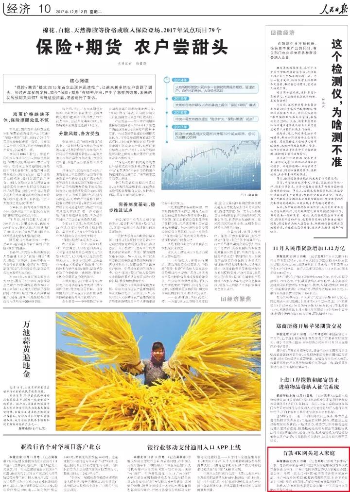 首次亮相就是刷屏级,U点家庭服务器瞬间成为“最居家的网红”