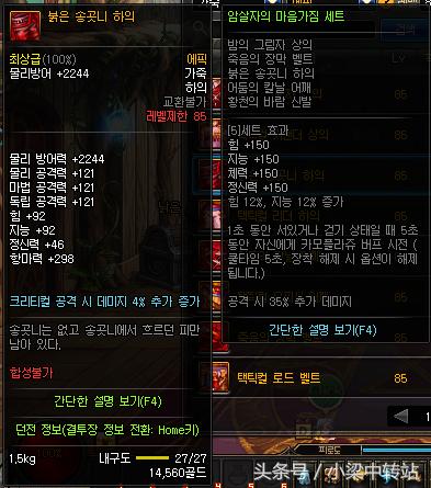 dnf韩服105武器属性,110级ss防具5件套排名