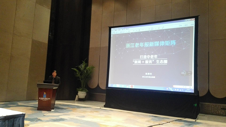 智慧健康养老服务论坛,健康中国智慧康养发展大会