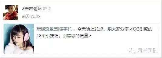 每天群发1万个qq群引流方法,如何利用qq群精准引流