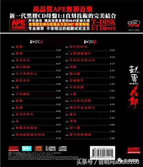 音质媲美CD机的高保真媒体*放播**器TY-i30使用报告