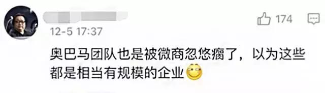 奥巴马“下岗”再就业，竟是给中国微商“打工”