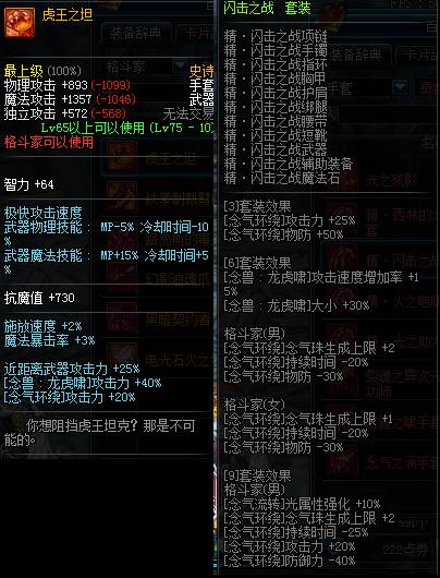 dnf75-85史诗套绝配,dnf异界75版本