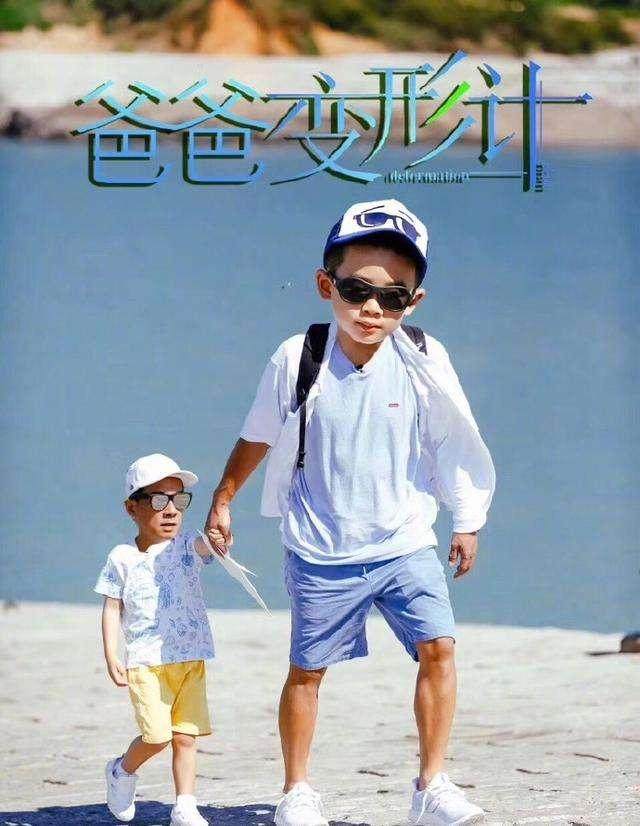 有什么值得二刷的综艺爸爸去哪儿,爸爸去哪儿五最新一期