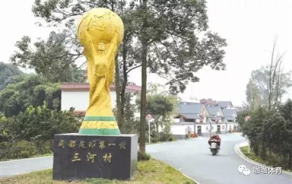 足球第一村在哪里,足球第一村