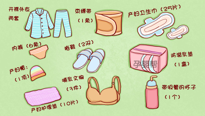 二胎产后实用待产包,二胎妈妈推荐待产包
