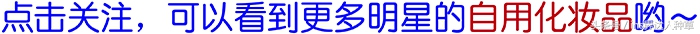 徐璐说：以后说不定会做美妆博主，看了她的化妆包后，我是服气的