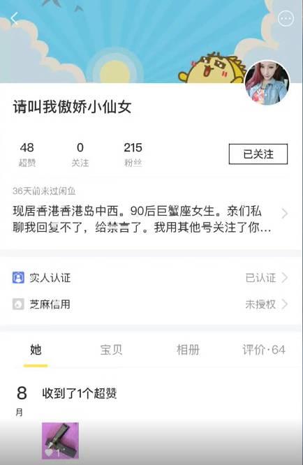 如何避免在闲鱼上买到假货,为什么闲鱼上那么多假货
