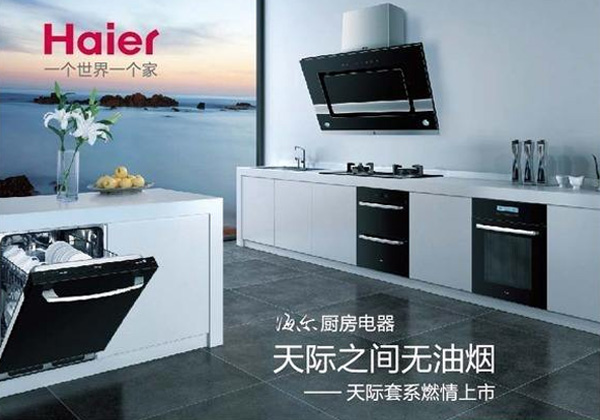 2019全世界十大品牌抽油烟机,十大品牌抽油烟机排名方太