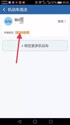 武汉市异地车辆违章在哪里交罚款,异地车辆罚单怎么缴费