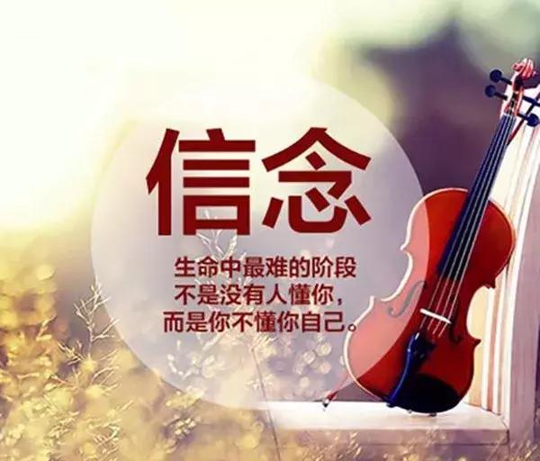 早安语录正能量朋友圈微商,早安经典语录句子微商