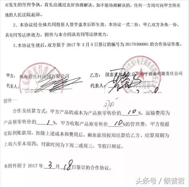 威海紫光互联网直销怎么样,威海紫光是正规直销吗