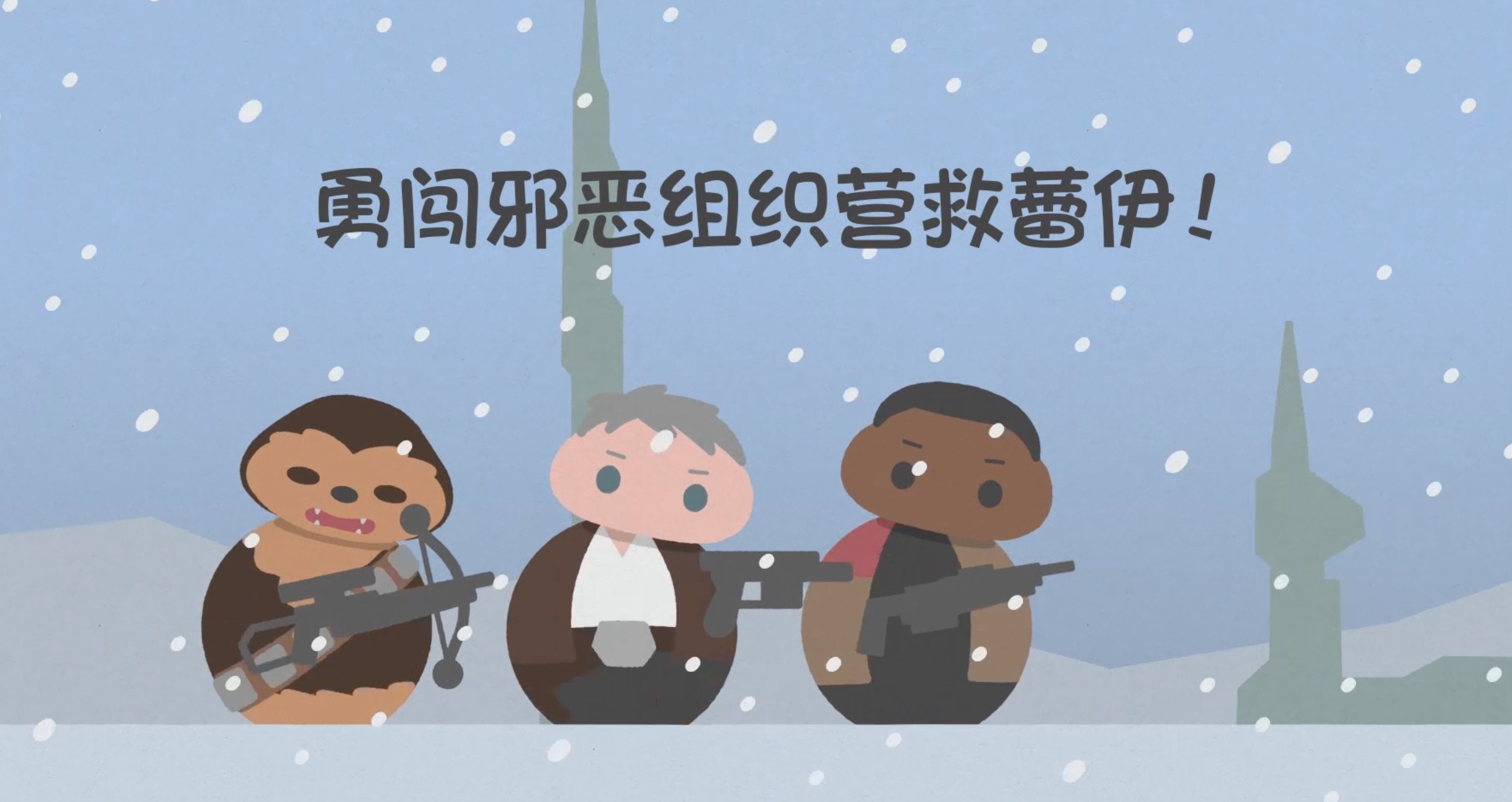 日漫星球大战,五分钟看完星球大战全集