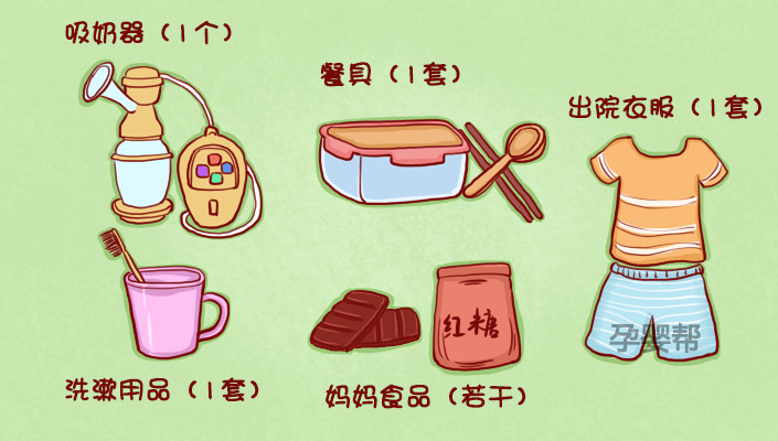 二胎要准备什么待产包,二胎妈妈准备清单