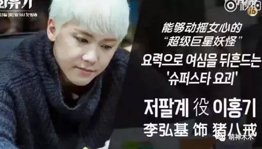 日本翻拍的西游记唐僧,韩国新编的西游记