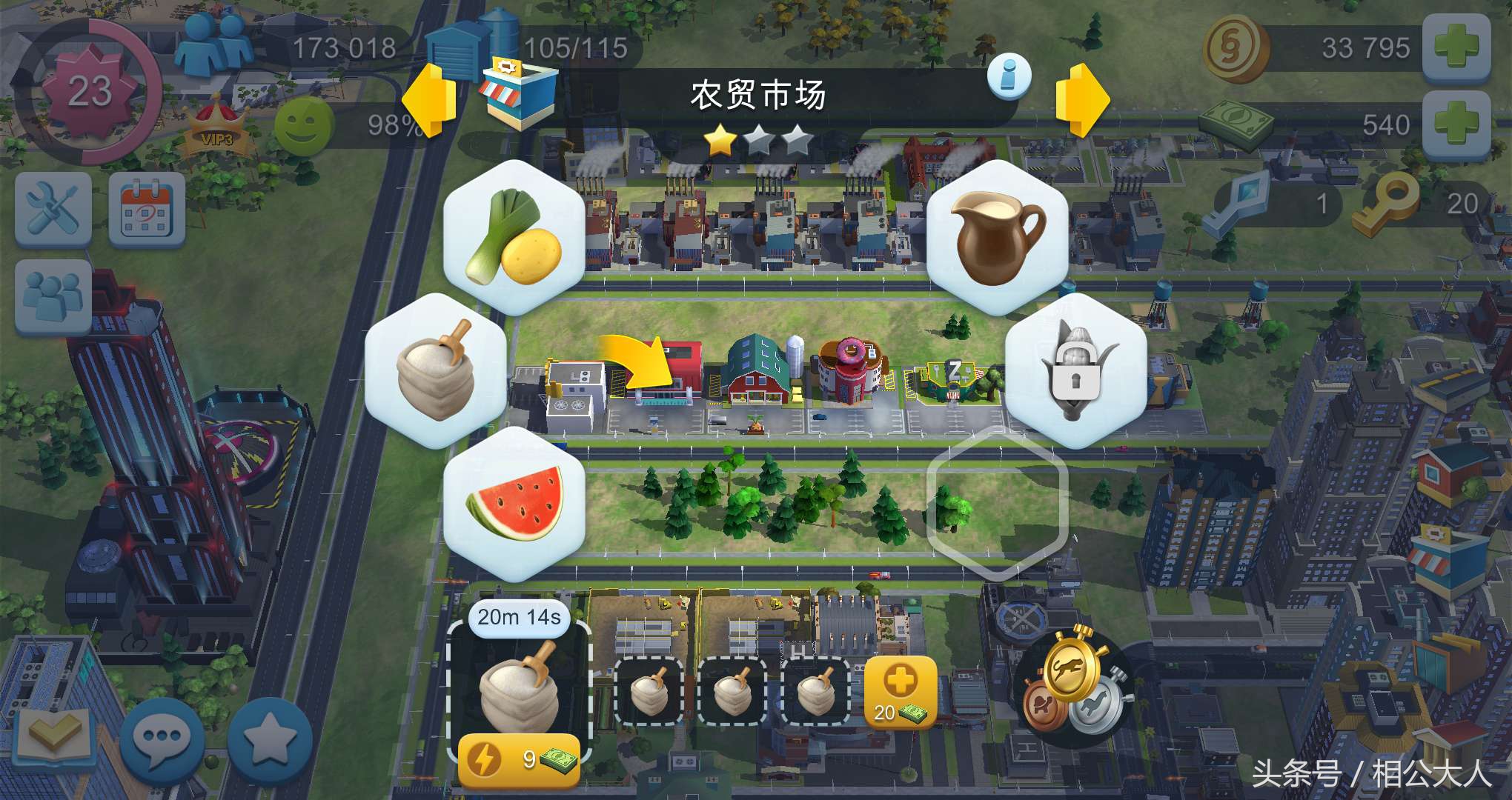 模拟城市赚钱攻略,模拟城市金币不减反增