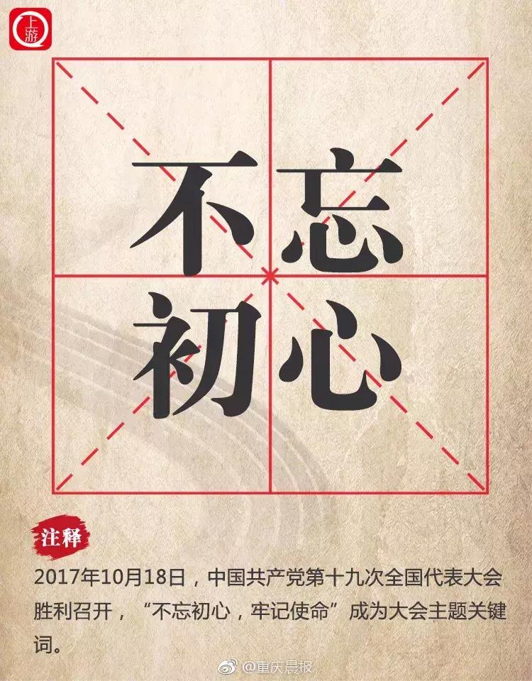 2017年十大网络流行语英译,2017十大流行语英文翻译大全