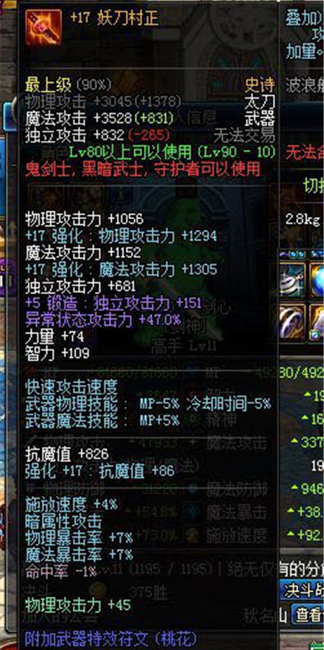 dnf鍓戦瓊濡栧垁鎬庝箞鎼厤,dnf鍓戦瓊濡栧垁鎼厤