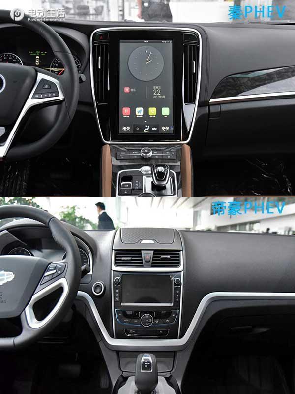 比亚迪秦和帝豪phev,帝豪混动版vs秦dmi空间
