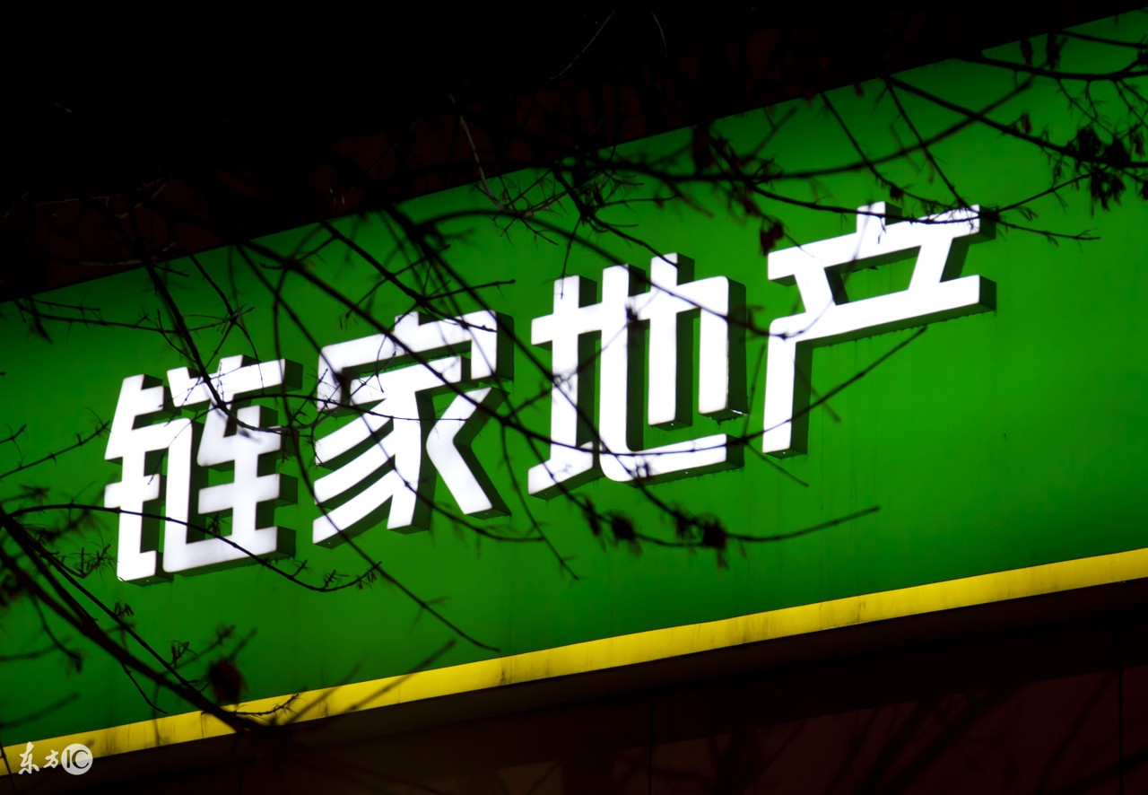 中国十大房产中介,掌控中国房产中介市场