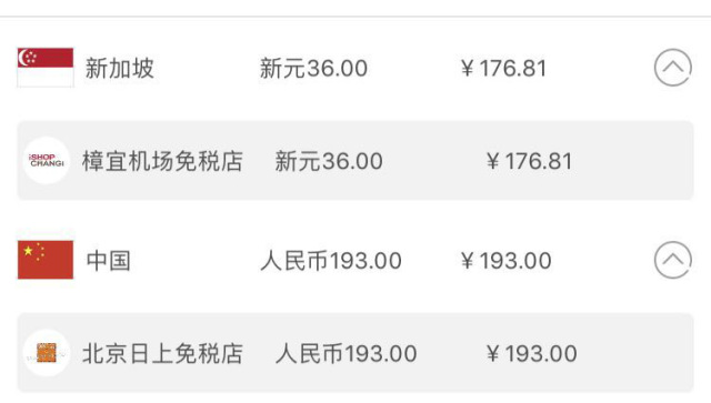 不是日上不好，但这次樟宜确实赢了