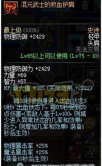 dnf混元武士套的背景故事,dnf逆龙套对比混元武士