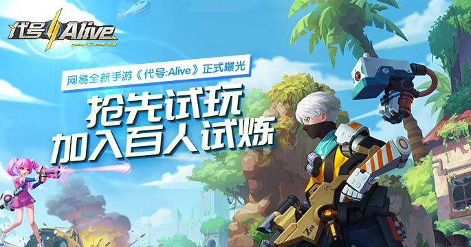 盘点几款代号游戏,那些很熟悉却不知道名字的游戏