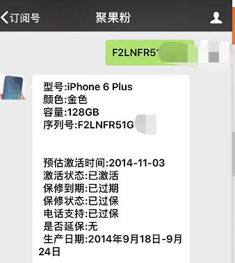 iphone6皇帝版多少钱,iphone6p值不值得买