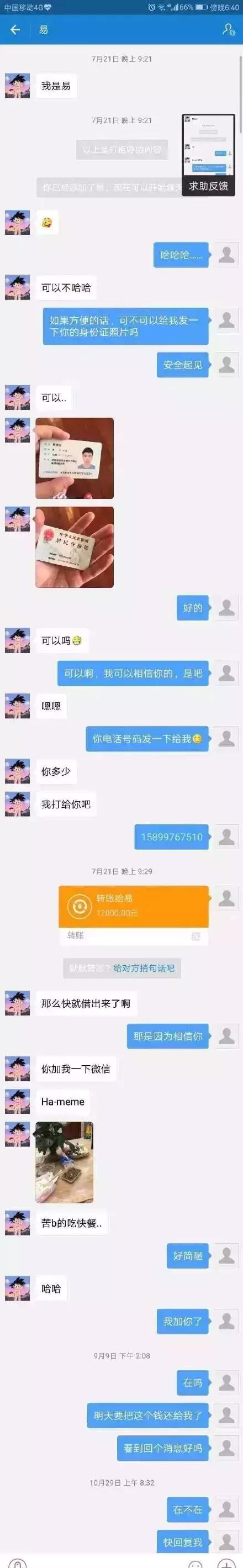 变形计的易虎臣后来怎么样了,变形计易虎臣网上骗钱