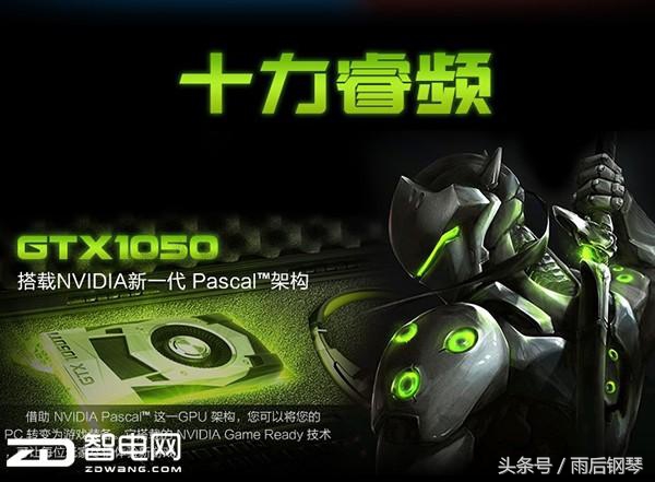 性价比最高玩游戏不卡的笔记本,炎魔t50ti笔记本