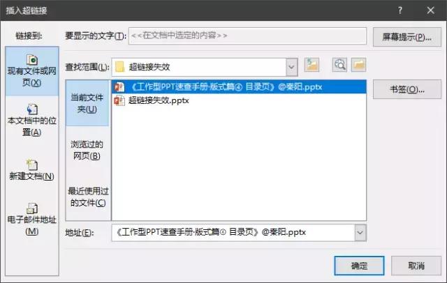为什么ppt超链接在其他地方看不了,为什么ppt里的超链接颜色变不了
