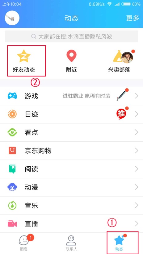 qq说说怎么同时发布到微信朋友圈,qq空间说说怎么同步到朋友圈