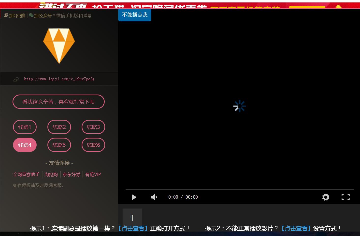 电脑免费看爱奇艺优酷vip视频
