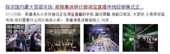 珠宝直播暴利事件是真的吗,珠宝玉石直播规则