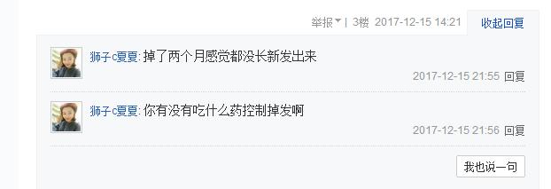 甲亢吃药后头晕得厉害怎么办,甲亢吃药后掉头发严重怎么办