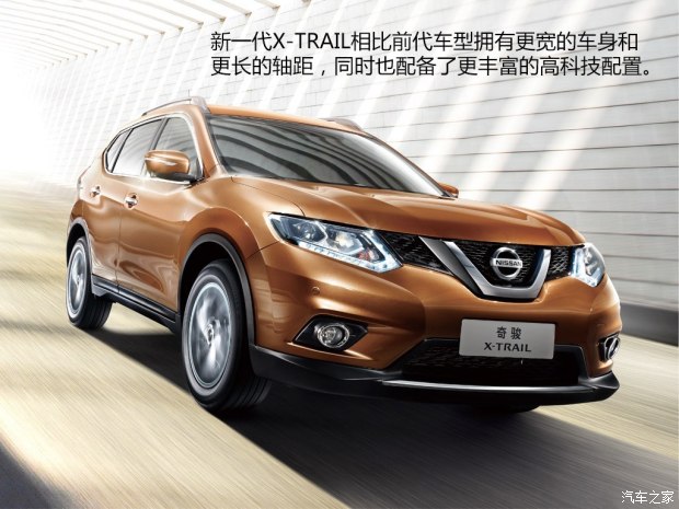 “出奇制胜”_日产奇骏发展史