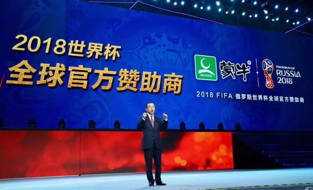 2018世界杯赞助商蒙牛,蒙牛世界杯全球官方赞助商